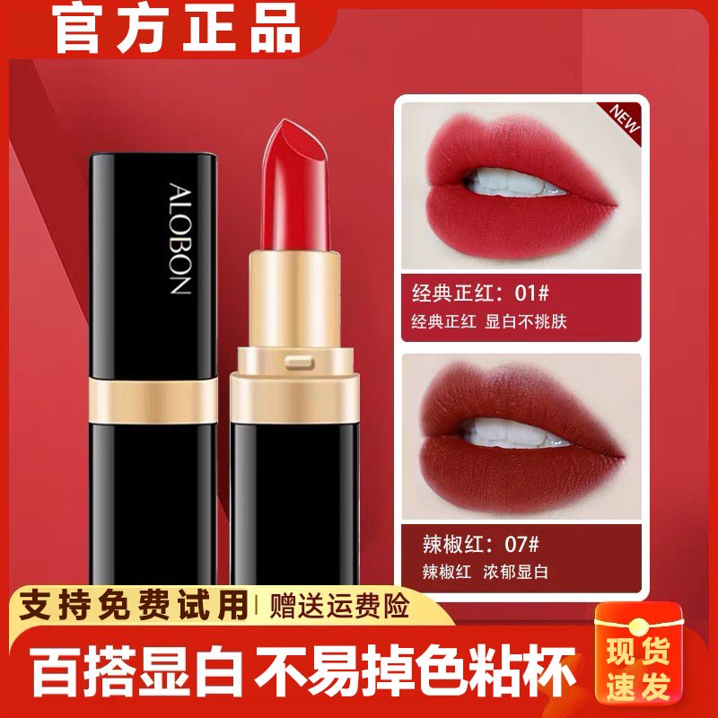 法国兰菀莉口红不掉色不沾杯防水滋润不拔干显白补水保湿易上色女