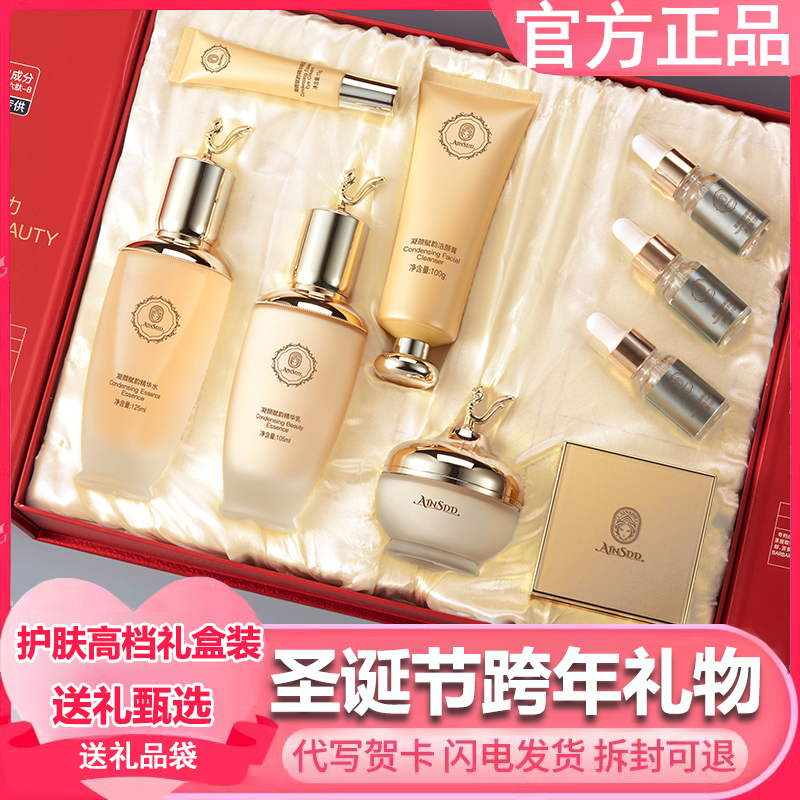 法国兰菀莉护肤品套盒圣诞节情人生日礼物送老婆女朋友女神礼盒