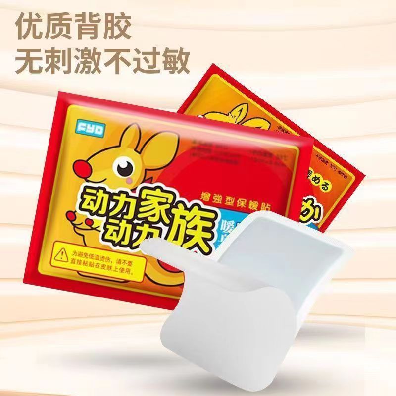 【2.1到手10贴暖宝贴】有质量问题联系客服补发暖身贴自发热隔衣贴