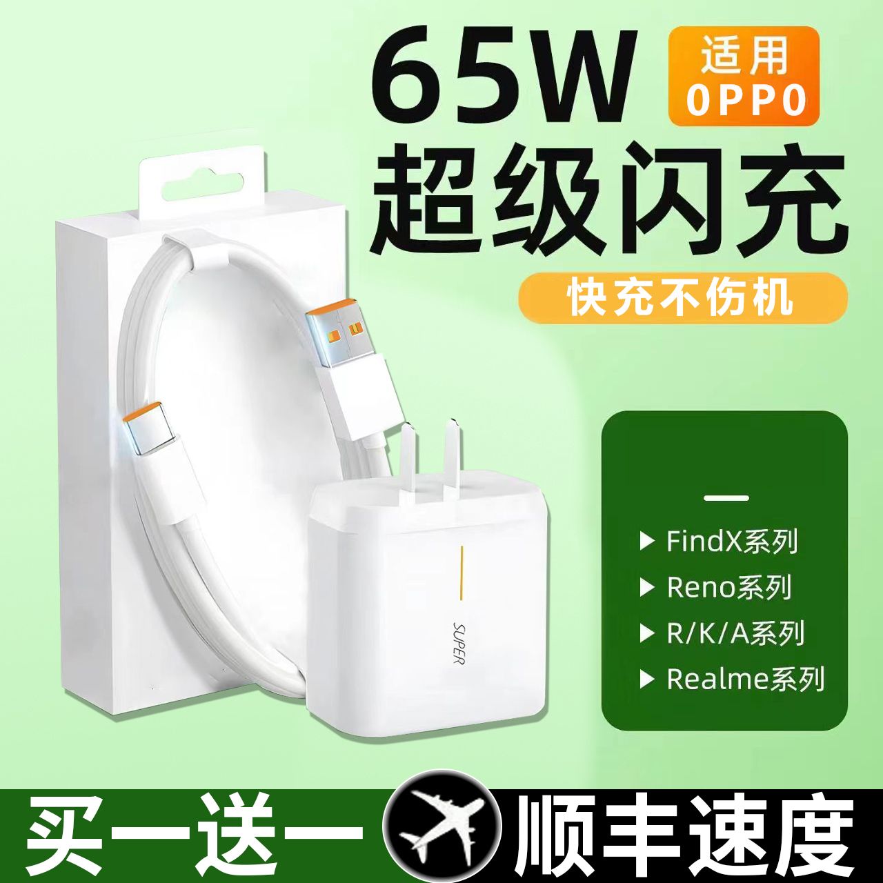 科逸特适用OPPO充电器65W/R17充电超级闪充手机插头闪充线typec