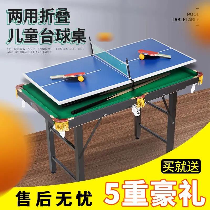 疆域迷你儿童台球桌大号可升降折叠款多功能室内亲子玩具礼品