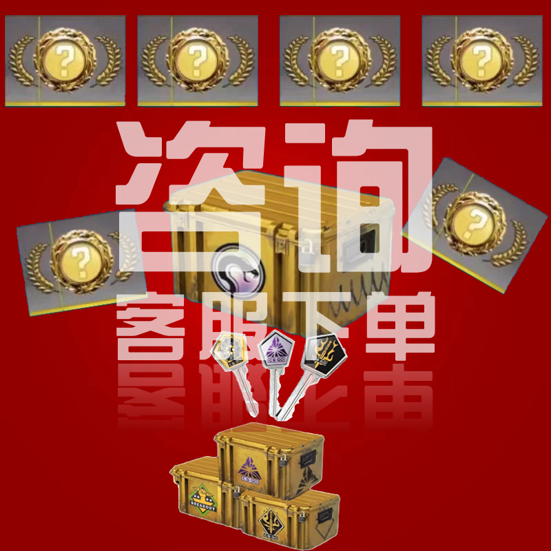 哈哈优惠箱子+钥匙