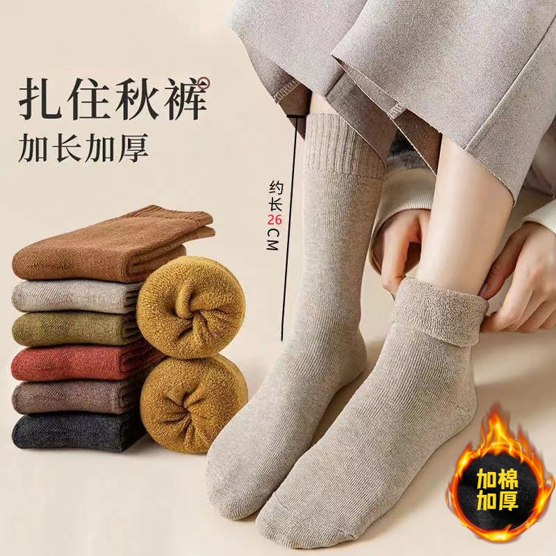 【福利】加绒加厚保暖百搭简约潮流秋冬新款中筒毛圈袜男女同款