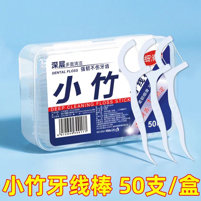 7盒牙线350只一次性强韧家庭装深层便携护理牙签线剔牙线