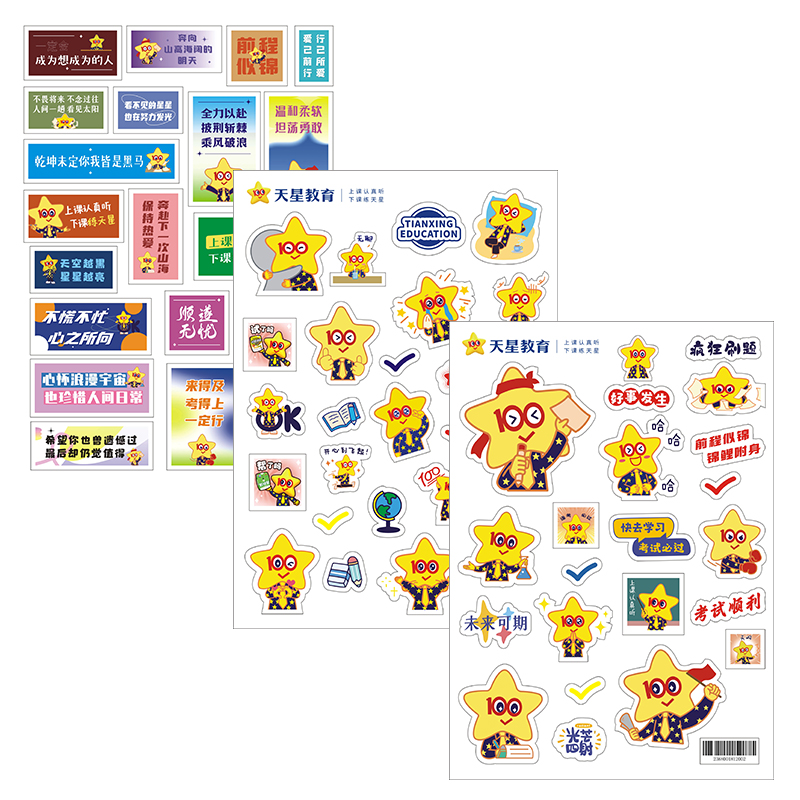 老孙专用贴纸3张