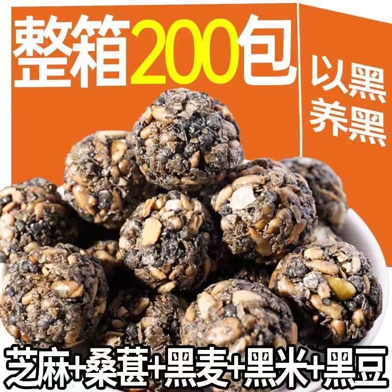 【8.8到手50袋】五黑坚果丸子酥脆五谷杂粮零食传统营养香脆健康好.