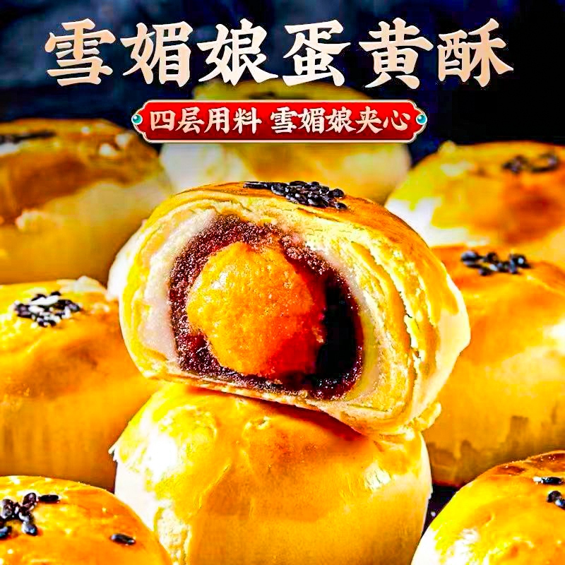 【8.8到手20包】蛋黄酥雪媚娘早餐面包红豆糕点零食甜点小吃点心好0