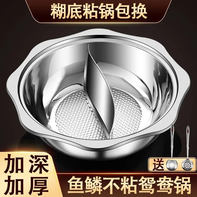 美D的鸳鸯锅家用吃火锅专用电磁炉火锅盆不锈钢大号大容量商用火