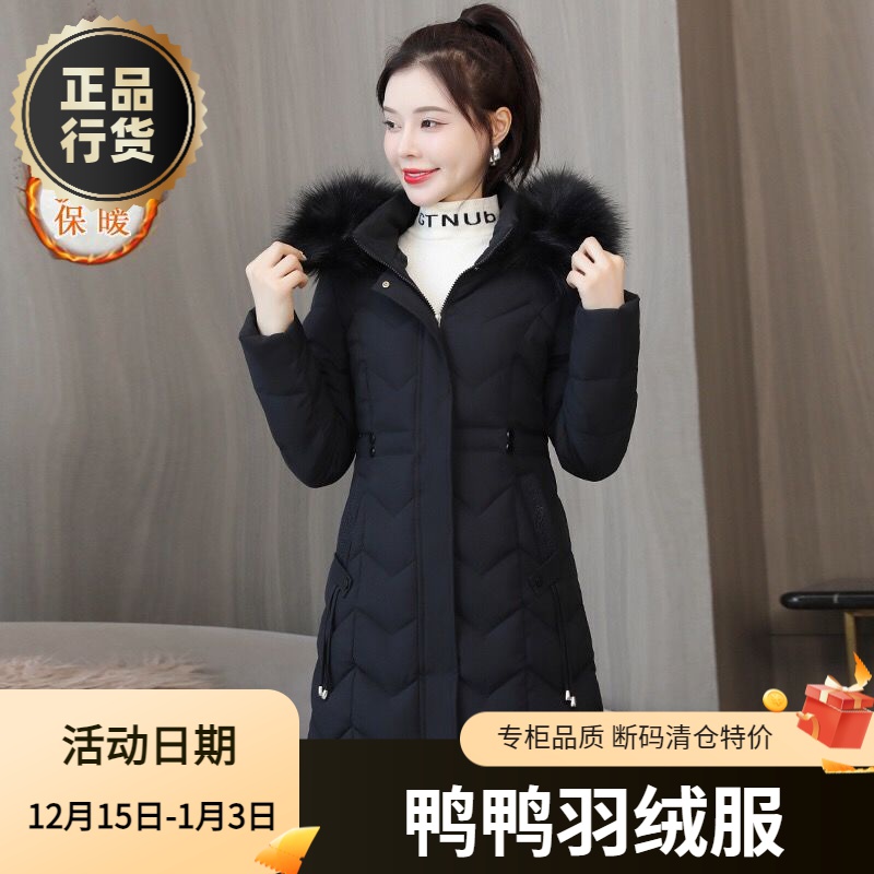 鸭鸭羽绒服正品白鸭绒爆款2023中长款女款女士季修身显瘦袄加厚保