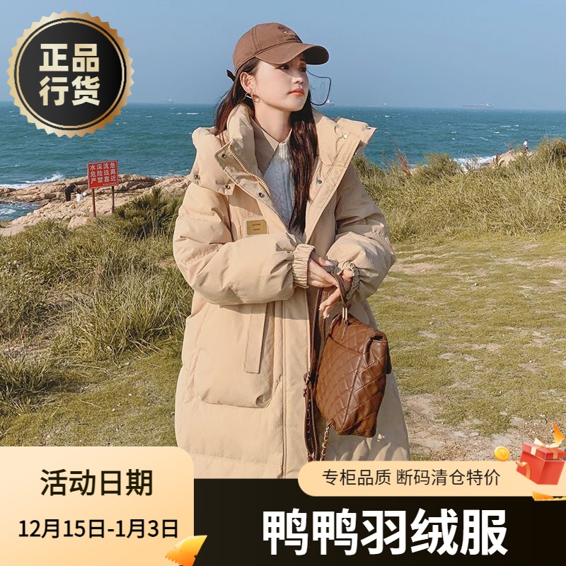 鸭鸭羽绒服正品白鸭绒爆款2023炸街季女款女士年中长款设计感小众