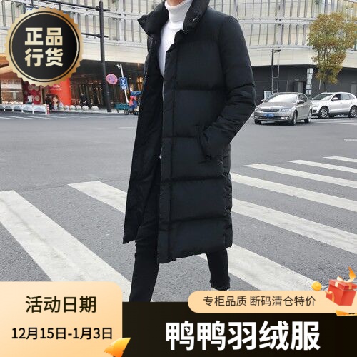 鸭鸭羽绒服正品白鸭绒爆款2023过膝羽绒男款长款外套加厚中长款加