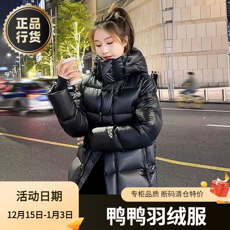 鸭鸭羽绒服正品白鸭绒爆款2023黑金免洗亮面女款女士中长款情侣衣