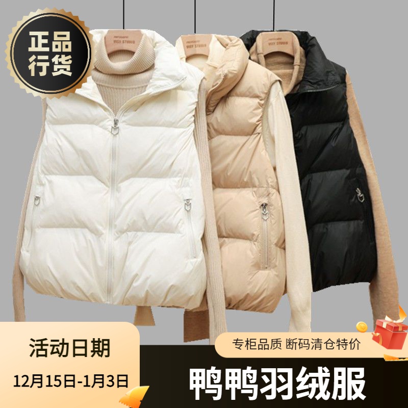 鸭鸭羽绒服正品白鸭绒爆款2023羽绒马甲女款女士短秋外穿韩版宽松