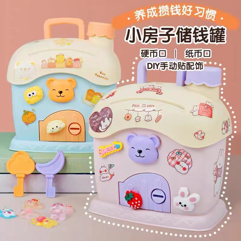 【存钱罐1个 颜色款式随机】牛肉厂家补贴