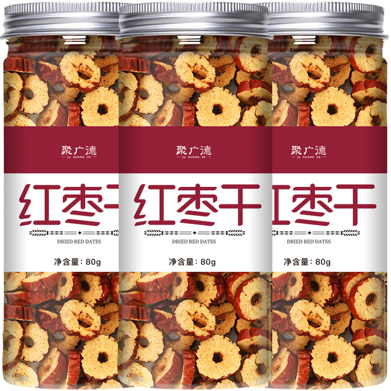 红枣片红枣干泡茶新疆大酥脆枣子无核罐装灰枣枣圈干货