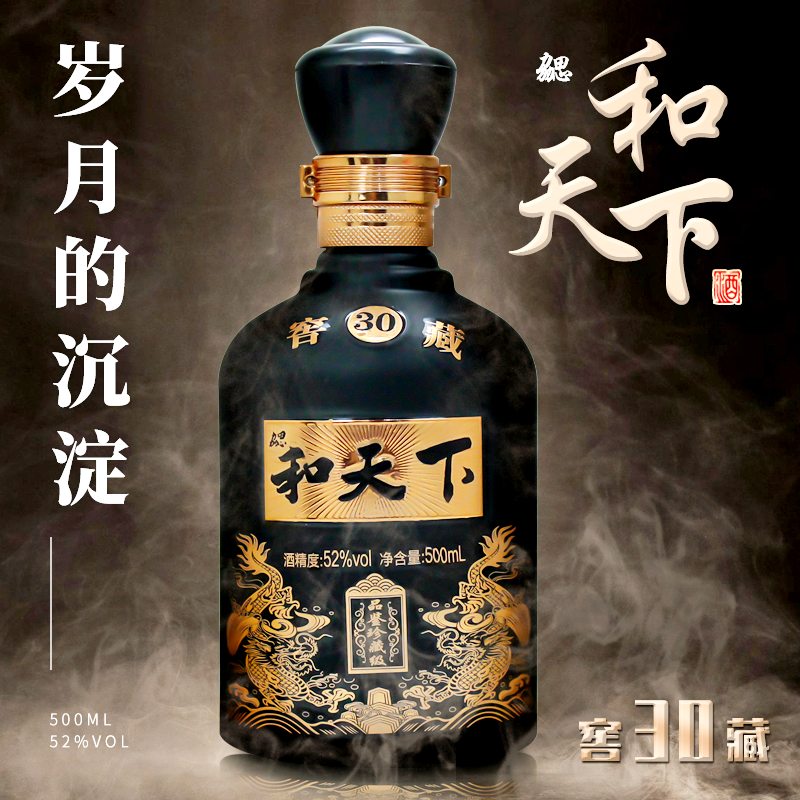 魏亳坊【达人福利品】和天下口粮酒浓香型优级白酒52度500ML/瓶
