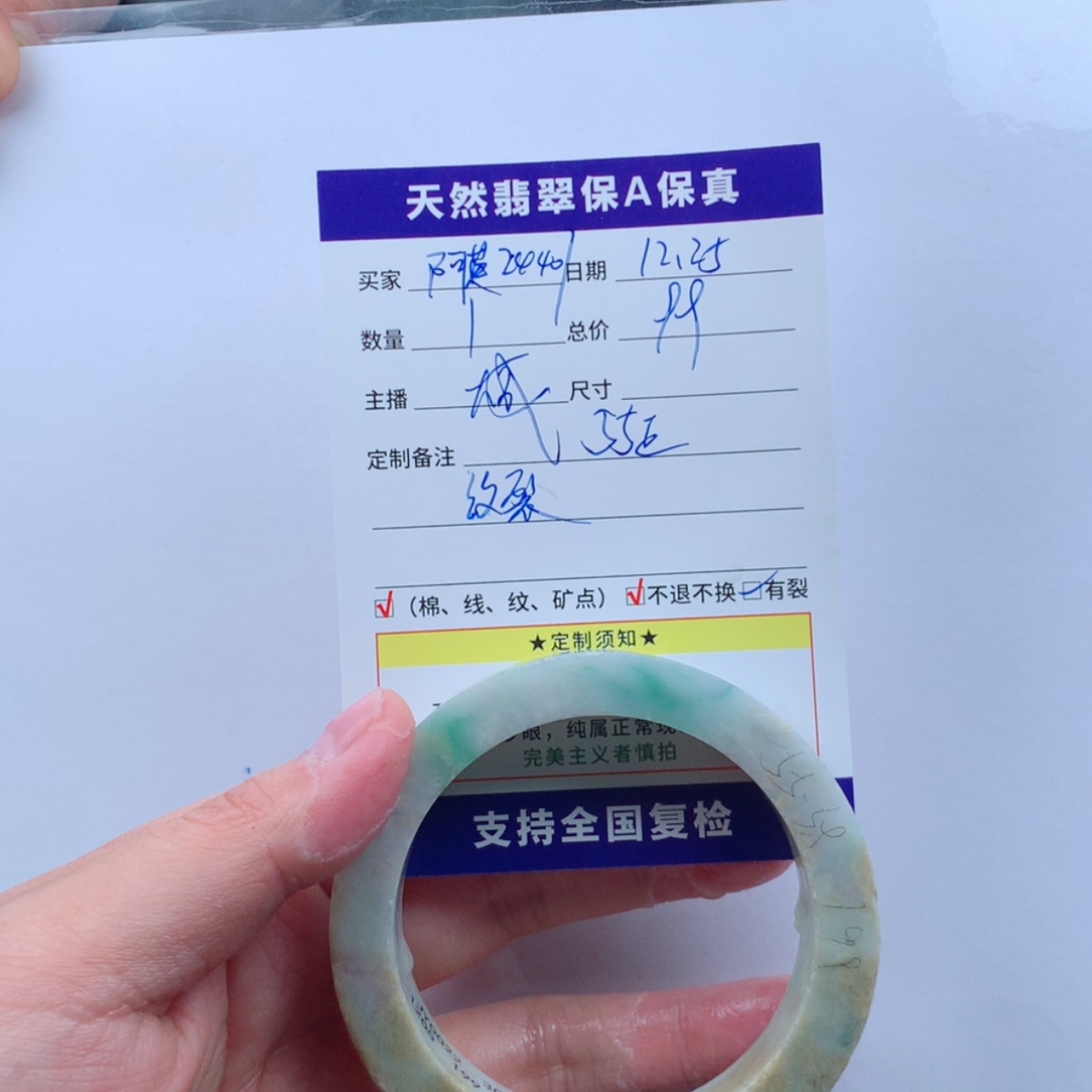 【闪购商品】定制翡翠翡翠未镶嵌阿****7