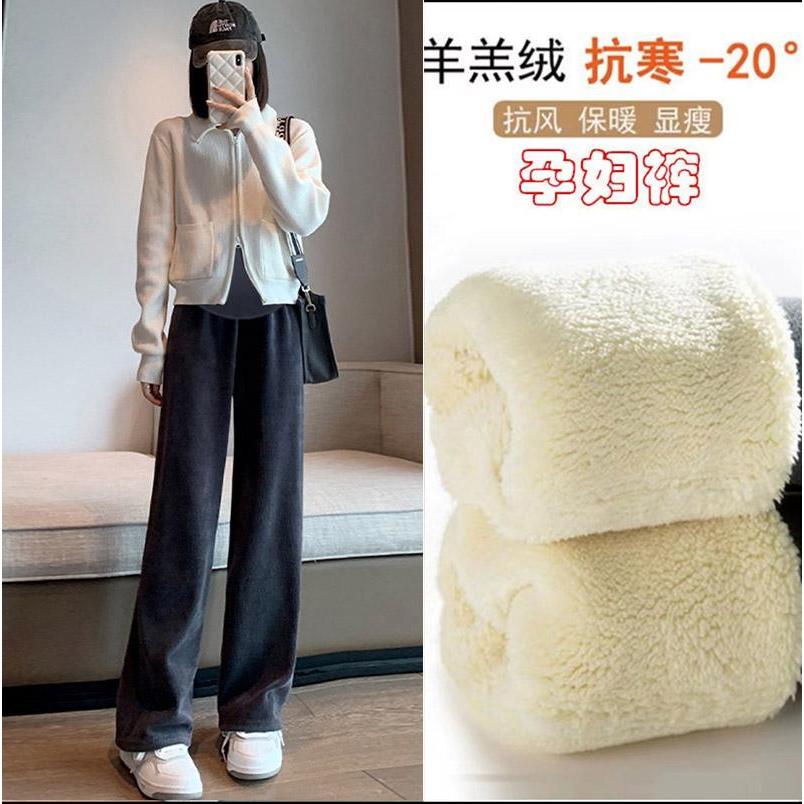 孕妇裤子冬季外穿加绒加厚羊羔绒阔腿裤垂感休闲直筒裤长裤拖地裤