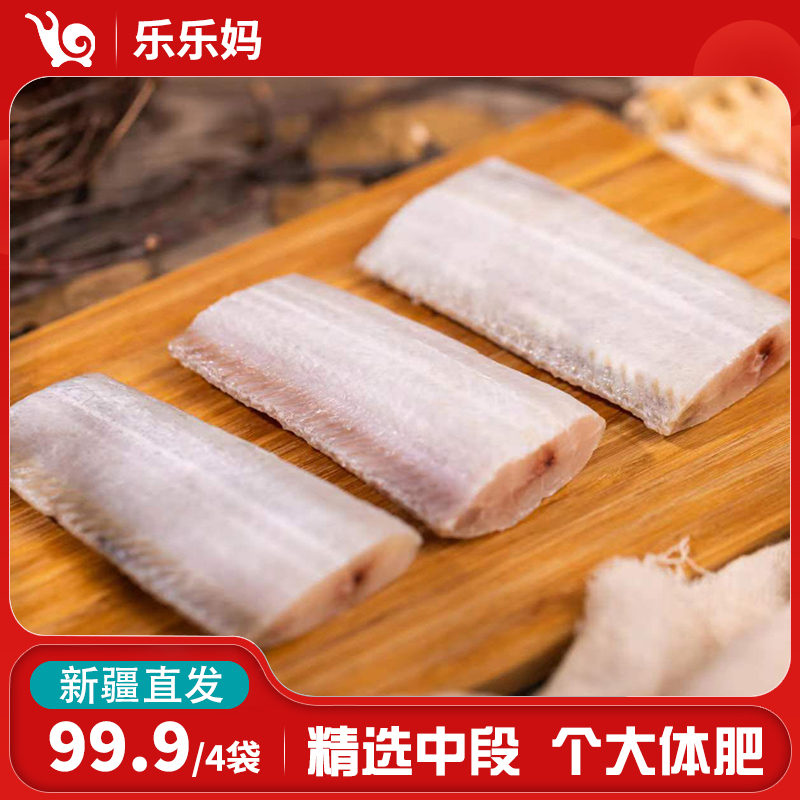 带鱼【新疆包邮】免洗无冰带鱼段500g新鲜真空冷冻精选纯正去头带鱼