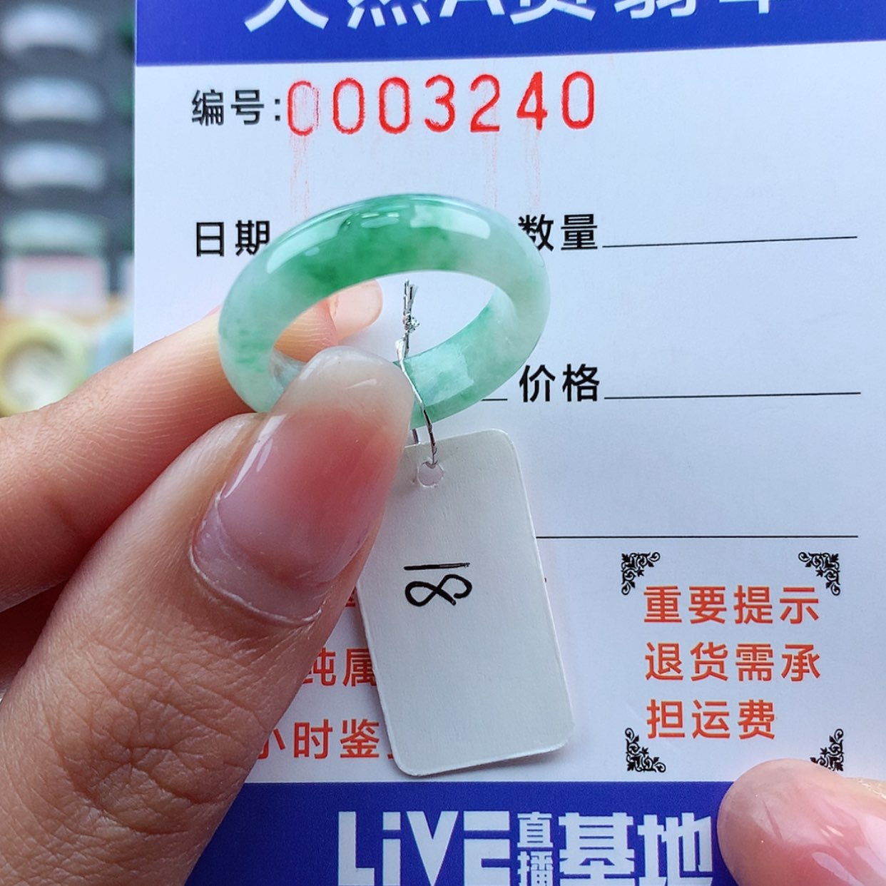 【闪购商品】翡翠戒指未镶嵌心****醉