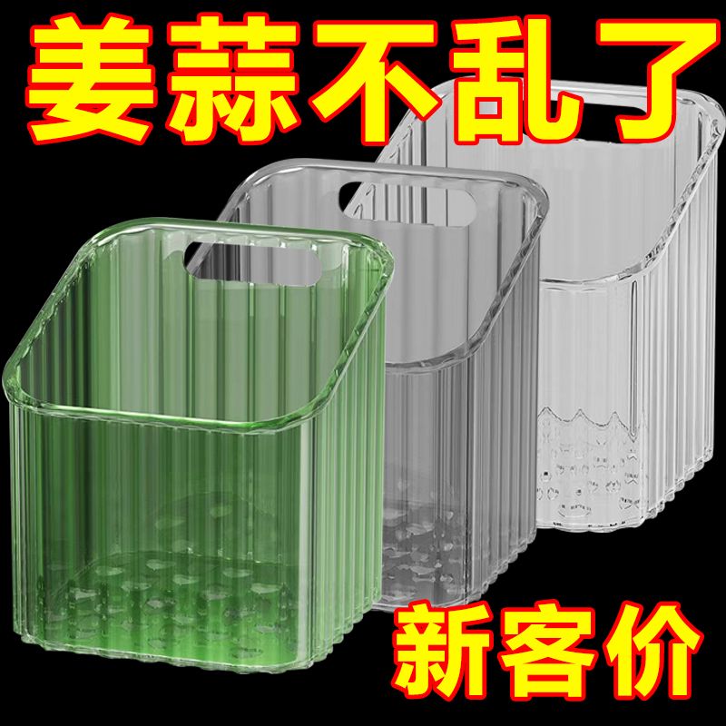 透明收纳盒壁挂式免打孔厨房置物架姜蒜收纳盒收纳篮多功能收纳筐