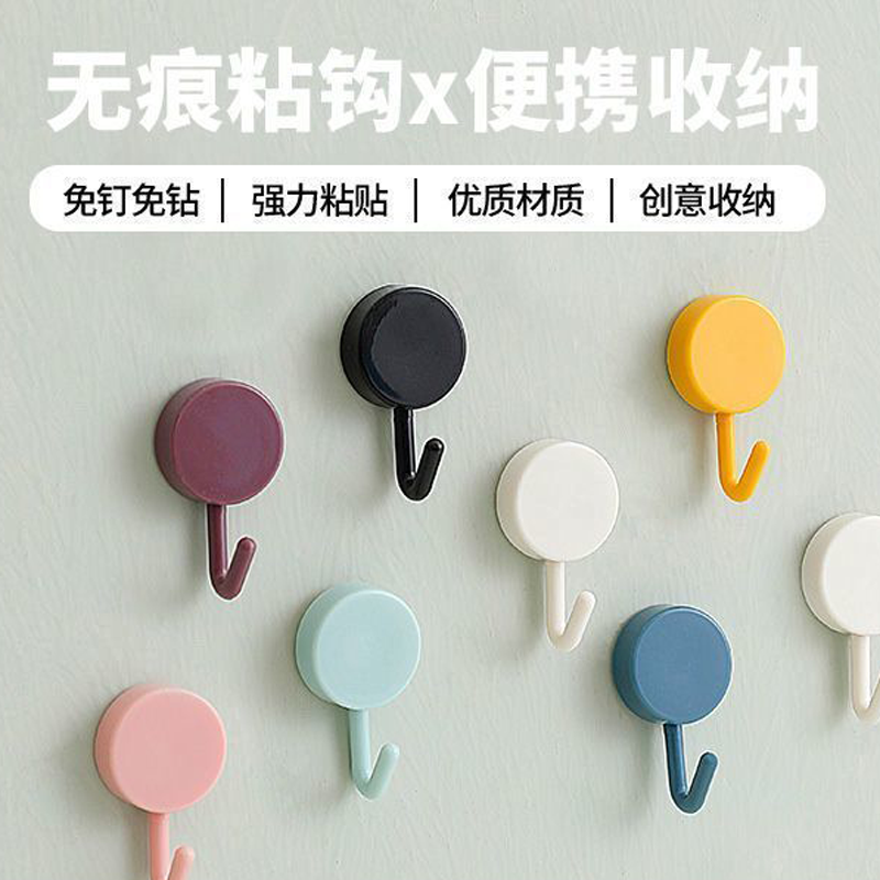 【2.5元20个】强力无痕挂钩结实耐用不掉门后粘钩厨房瓷砖玻璃挂钩