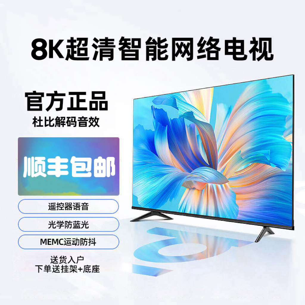 【新品】LED-170高清防爆智能电视机WiFi包安装超薄8K电视