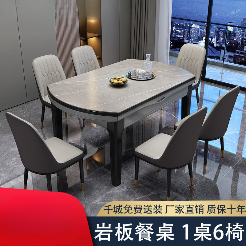 岩板餐桌椅组合小户型家用吃饭桌子椅子大理石实木餐桌可伸缩折叠