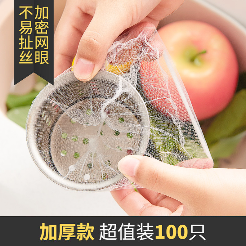 【超值100支】水槽过滤网一次性/非网络摄像机商家补贴