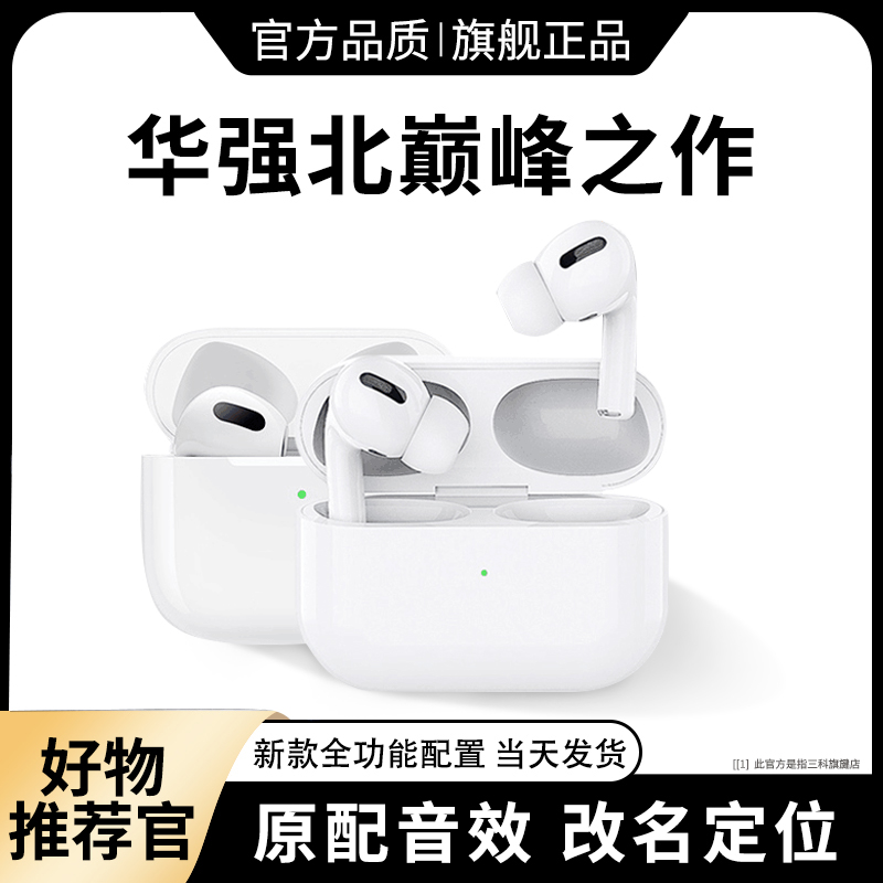 华强北Pro2耳机蓝牙无线新款五代降噪高音质适用苹果安卓华为通用