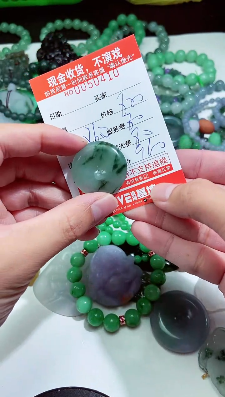 【闪购商品】定制翡翠未镶嵌翡翠挂件