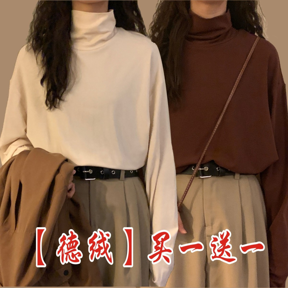 秋冬款洋气德绒磨毛厚高领长袖T恤女打底衫内搭纯色韩版修身上衣