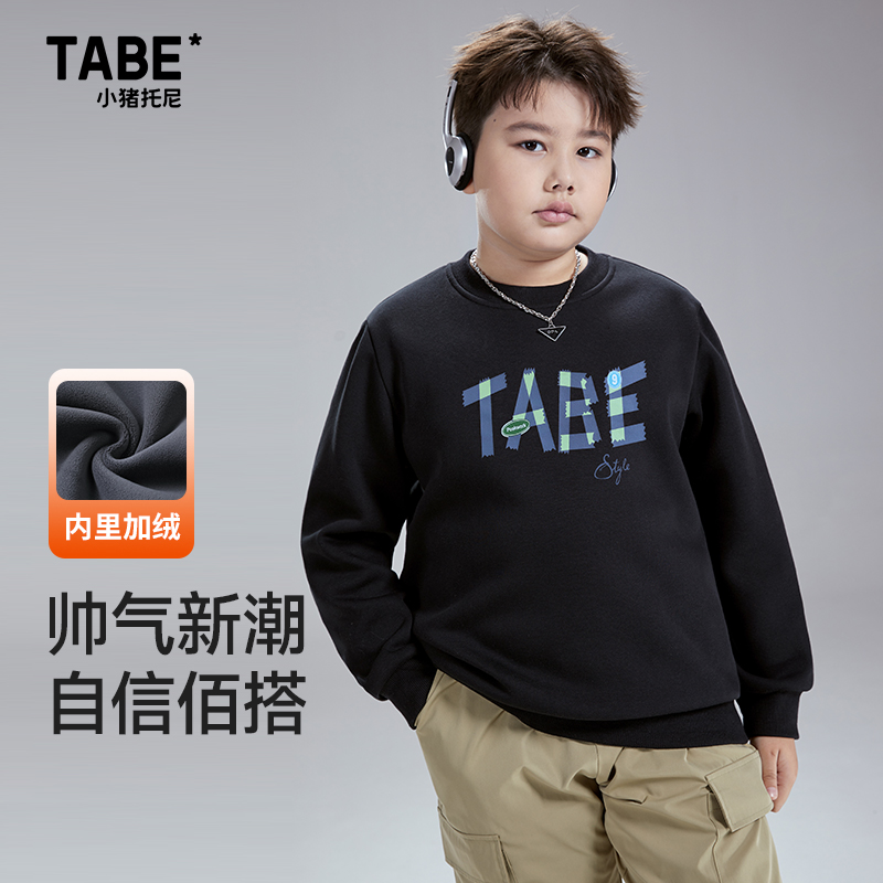 小猪托尼TABE中大童加绒宽松胖童卫衣青少年时尚百搭冬装加肥加大