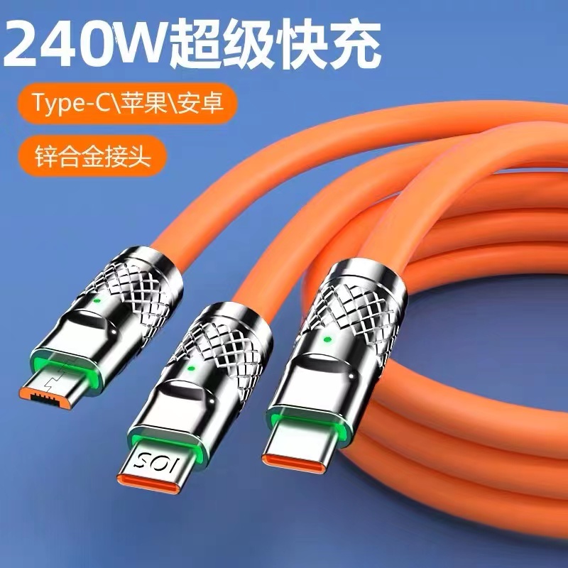 【粉丝福利】机客线快充一拖三加粗三合一适合华为苹果安卓通用充电