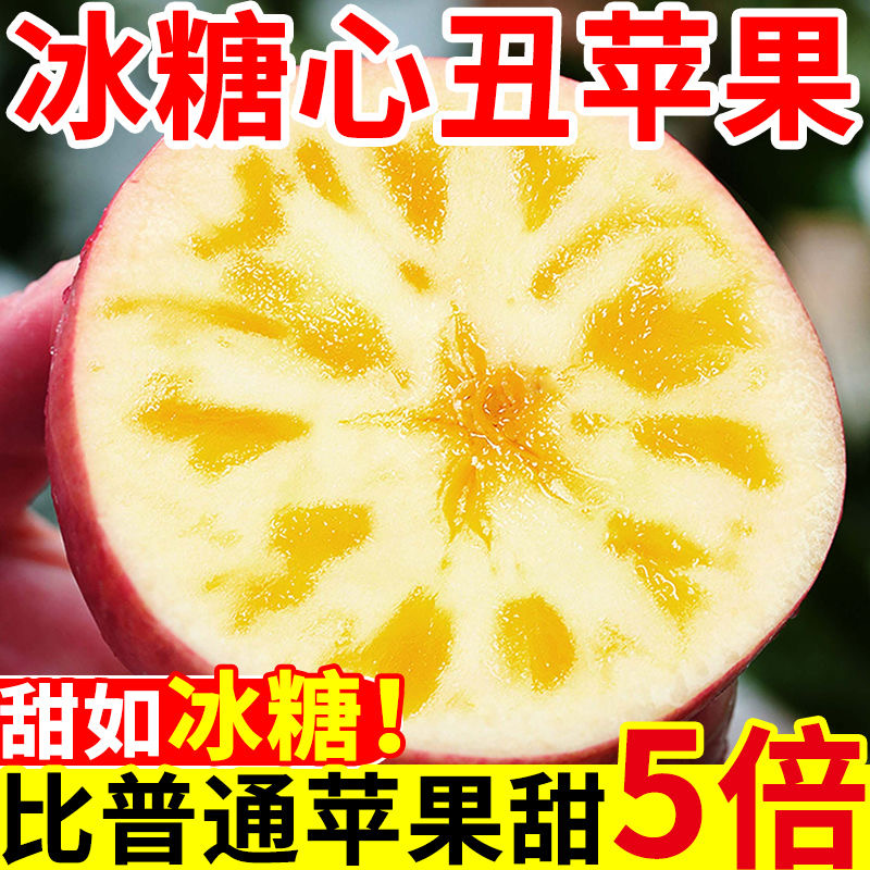 【拍3斤送2斤，拍5斤送5斤净重9斤】山西红富士丑苹果爆甜红富士