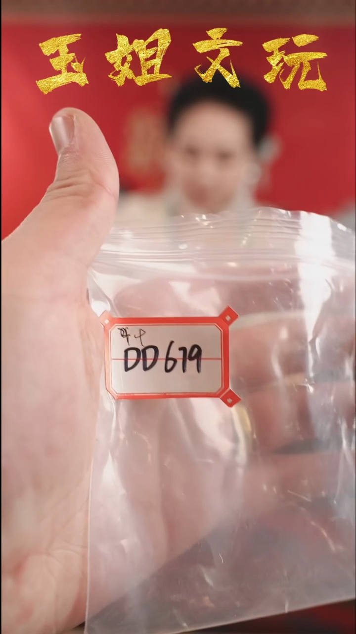 【闪购商品】dd679