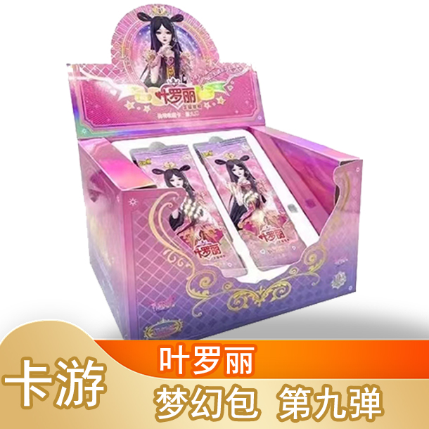 【拆卡】卡游梦幻包第九弹叶罗丽CR彩绘卡女孩玩具盲盒纸质收藏卡牌