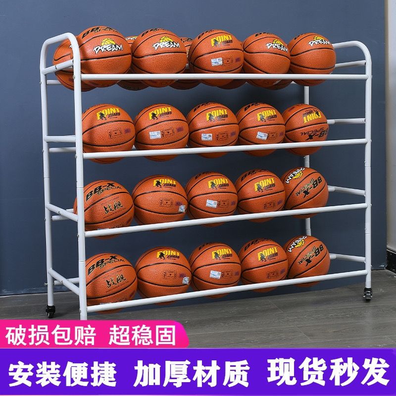 篮球收纳架足球排球放置架幼儿园手推球车校园篮球架存放架置球架