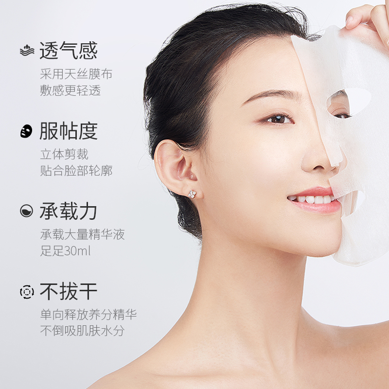 玻尿酸补水莹亮轻薄面膜熬夜保湿修护毛孔提亮肤色控油透气轻透