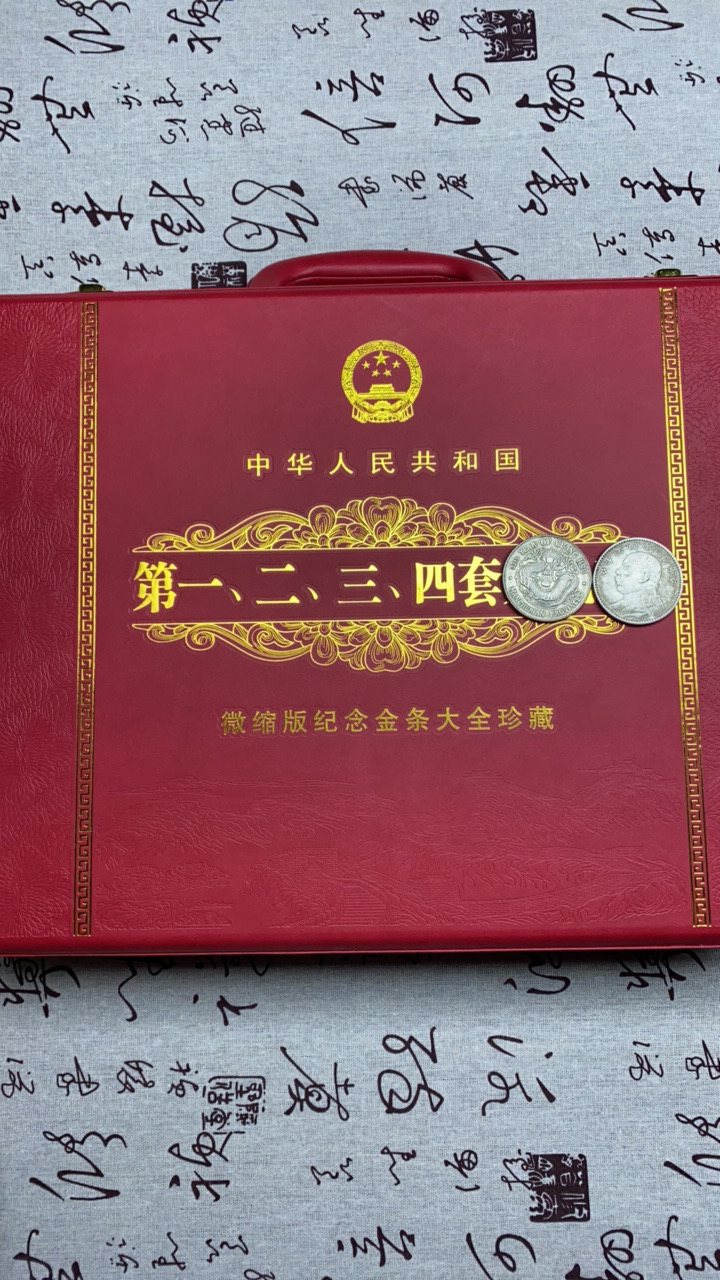 【闪购链接】一二三四套纪念礼盒