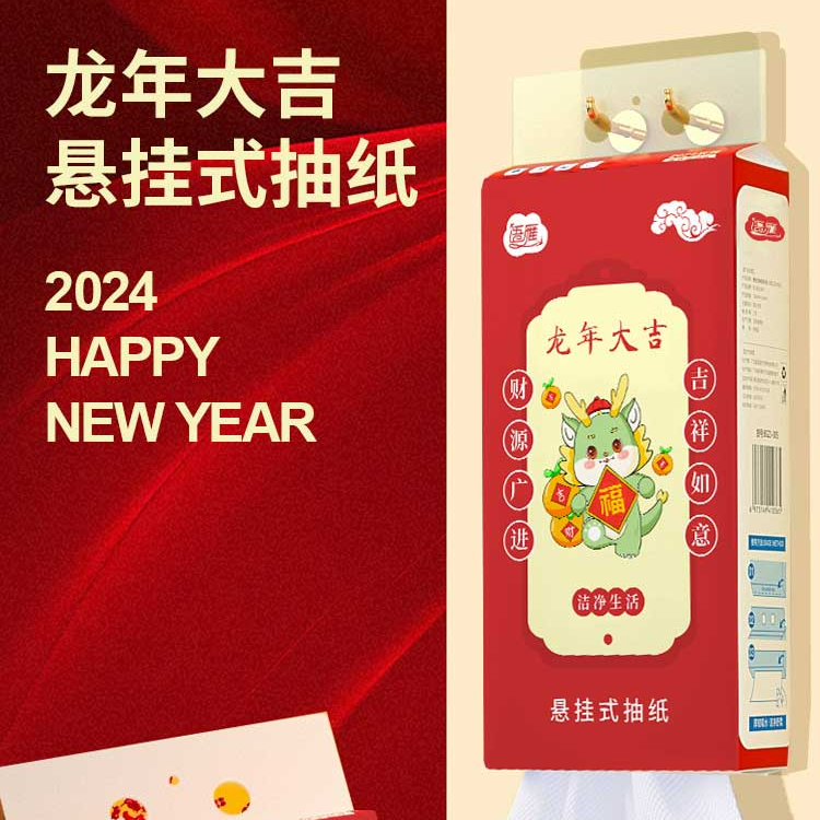 【2.02包邮一大包挂式抽纸】非  运动袜