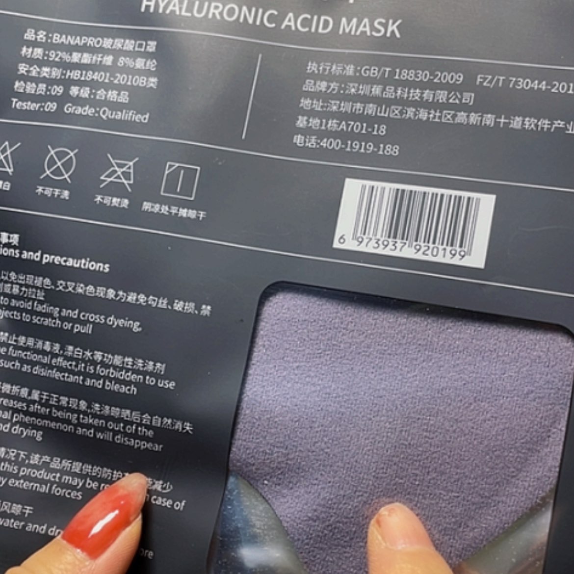 【闪购商品】陶瓷瓷片2只黑口罩