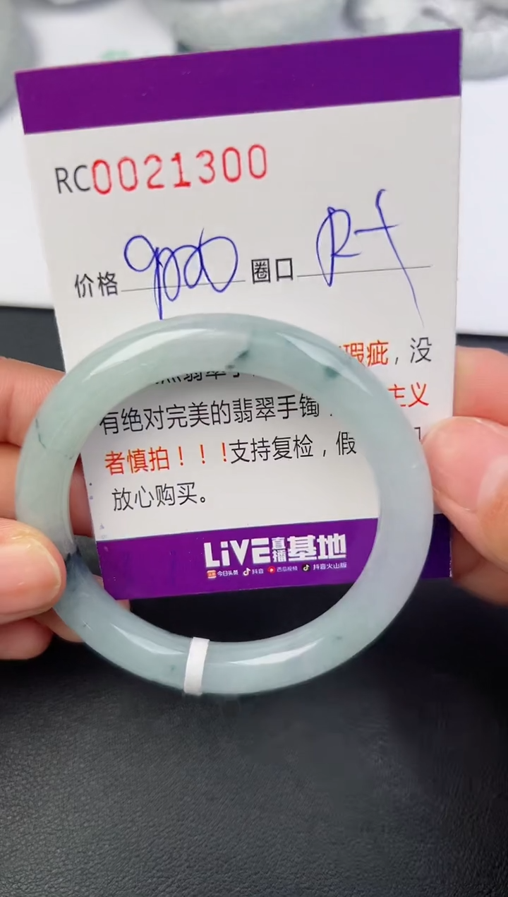 【闪购商品】翡翠翡翠手镯未镶嵌1