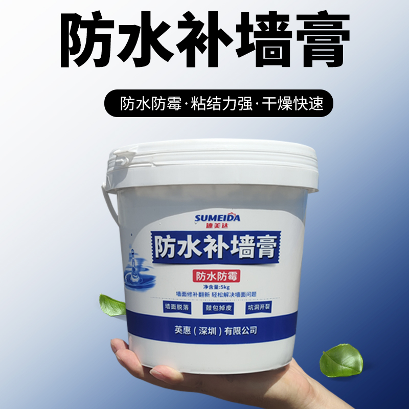 补墙膏防水补墙膏 墙面修补