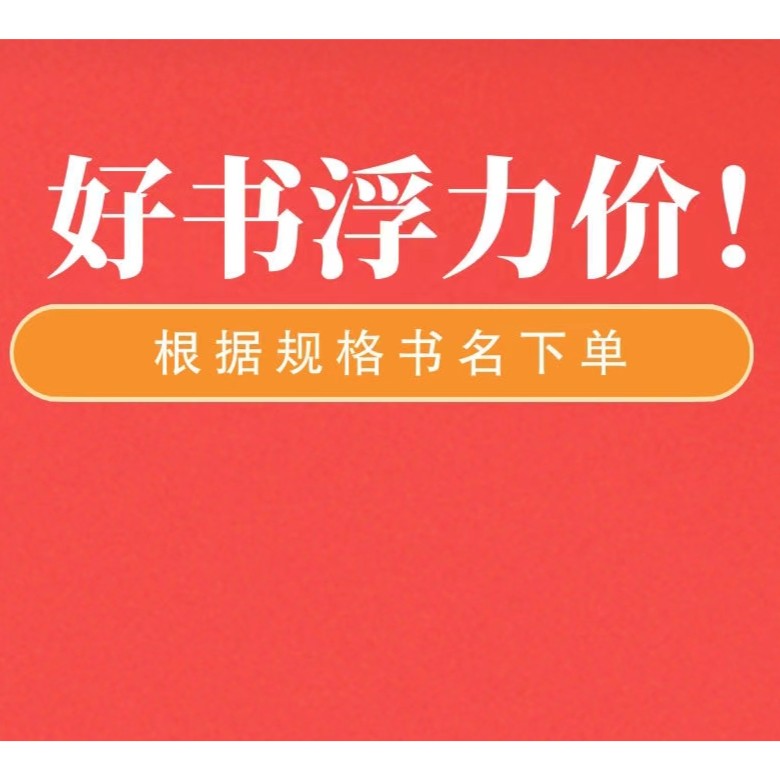 【微瑕不退换】齐白石全集第六卷（盛期绘画）