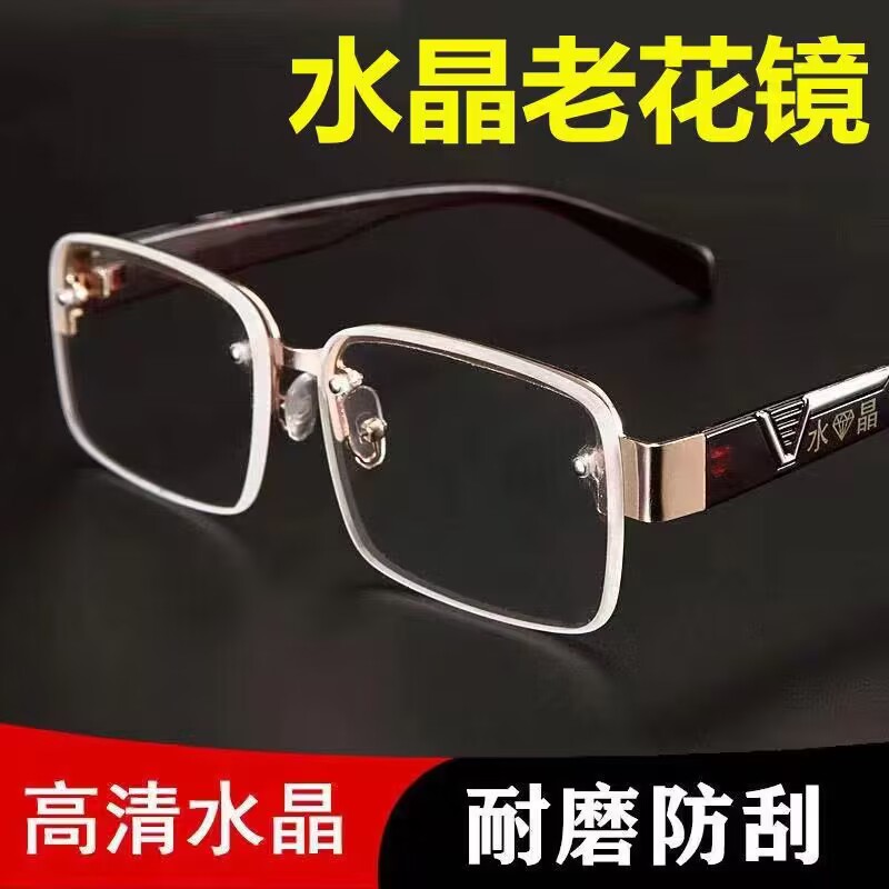水晶石头老花镜高档男高清茶色清凉护目保健老光眼镜女正品