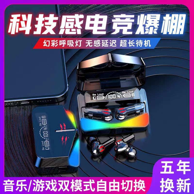 电竞无线蓝牙耳机耳塞式高音质游戏无感延迟听歌运动跑步手机通用