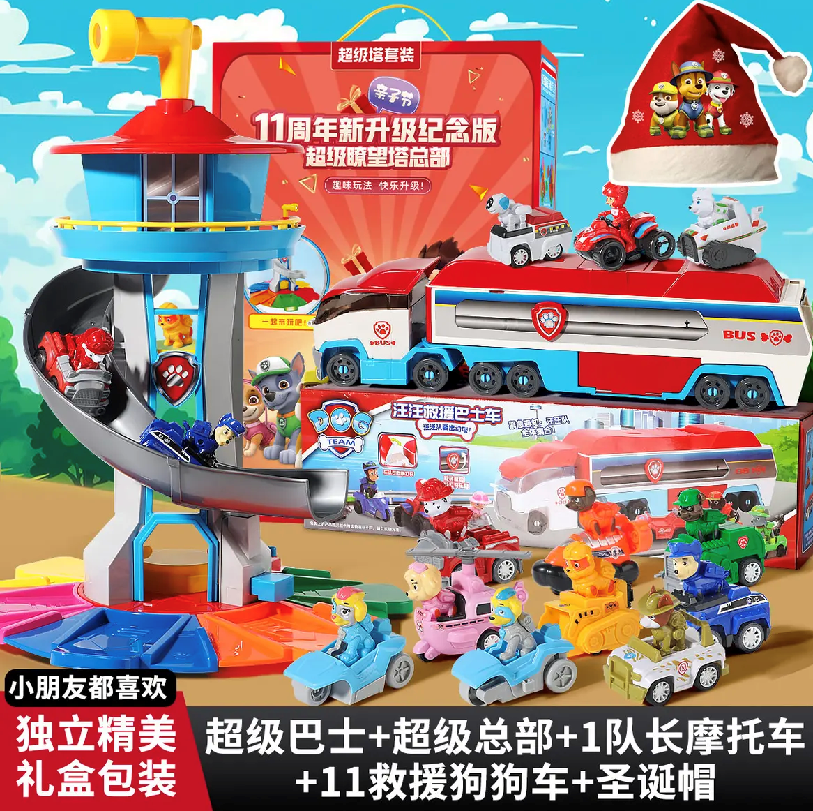 【11周年纪念】十一周年新升级纪念版超级塔总部套餐基地【精美彩盒】
