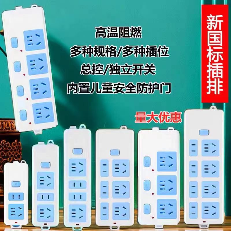 牛公无线插座纯铜圆孔不带线插线板自接大功率接线板阻燃居家四位