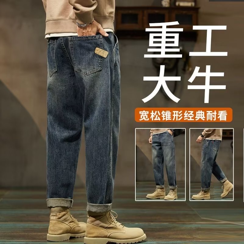 【小扬直播推荐】牛仔裤男士高腰直筒裤修身秋冬新款弹力裤子宽松HQ